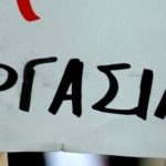 «Prego»: Ζητείται άτομο με εμπειρία για εργασία