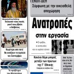 Eκδήλωση τελέστηκε στην Δαμασκηνιά για την επέτειο της Μάχης της Οσνίτσανης