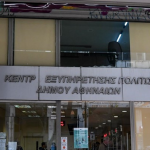 Κ. Χατζηδάκης: Έκτακτες επιχορηγήσεις έως €1,5 δισ. στις λιγνιτικές περιοχές
