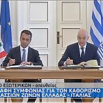 Διαφθορά και ποδόσφαιρο στο στοίχημα
