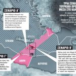 Πτολεμαΐδα: Κλείδωσαν το σχολείο για το τριήμερο και άφησαν μέσα μαθητές, καθαρίστρια και καθηγήτρια