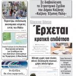 ΕΟΦ: Ανακαλεί 47 καλλυντικά (λίστα)