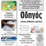 Γιώργος Αμανατίδης:Ομιλία στην βουλή στο σ/ν του Υπουργείου Αγροτικής Ανάπτυξης και Τροφίμων(VIDEO)