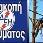 Σε εξέλιξη οι εργασίες στην οδό Αγίας Παρασκευής – Καρυδίτσας