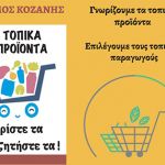 Εθιμοτυπική επίσκεψη του Μητροπολίτης Κοζάνης & Σερβίων κ.κ. Παύλος στις εγκαταστάσεις της Περιφερειακής Πυροσβεστικής Διοίκησης