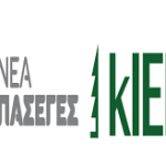 “Ελπίδα”: “Απολιγνιτοποίηση: Ενός ανδρός Αρχή – Η σύσταση εξωθεσμικών επιτροπών, η διάχυση αρμοδιοτήτων και η παράκαμψη του Περιφερειακού Συμβουλίου, συνειδητή επιλογή του Περιφερειάρχη”