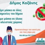 Ομιλία του Γ. Αμανατίδη για το σχέδιο νόμου του Υπουργείου Οικονομικών “Φορολογικές παρεμβάσεις για την ενίσχυση της αναπτυξιακής διαδικασίας της ελληνικής οικονομίας”