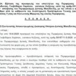 Βροχή με 3,6 Εκατ. «Παράπονα-Ερωτήσεις» για τους Λογαριασμούς Ρεύματος