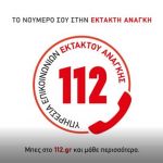 Απάντηση δημάρχου Σερβίων για ανανέωση συμβάσεων στο δήμο