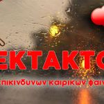 Νονοί της νύχτας «πουλούσαν» προστασία και δήλωναν μηδενικό εισόδημα, ώστε να εισπράττουν… κοινωνικά επιδόματα!
