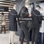 Νονοί της νύχτας «πουλούσαν» προστασία και δήλωναν μηδενικό εισόδημα, ώστε να εισπράττουν… κοινωνικά επιδόματα!