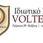 Νεκρή αρκούδα και τραυματισμένο ζαρκάδι στην ΠΕ Καστοριάς