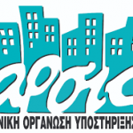 Το Επιμελητήριο Κοζάνης διοργανώνει, την Παρασκευή 18 Σεπτεμβρίου, ενημερωτική τηλεδιάσκεψη με θέμα «Νέο Πρόγραμμα “ΓΕΦΥΡΑ”»