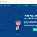 Σήμερα, 09/09/2020 δηλώθηκαν 248 επιπλέον κρούσματα