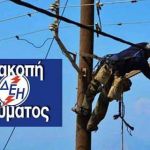 Εξαρθρώθηκε κύκλωμα που έδινε διπλώματα οδήγησης έναντι αμοιβής