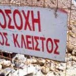 Υπάλληλος Δ.Ε.Υ.Α. Εορδαίας διαγνώσθηκε θετικός στον κορωνoϊό (COVID-19)
