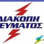 Ανοικτή επιστολή στον Περιφερειάρχη: να διακοπεί η διαβούλευση για το Σχέδιο Απολιγνιτοποίησης