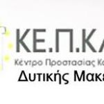 Ξεκίνησε ο διάλογος σχετικά με την αξιοποίηση του χώρου των πρώην ΜΑΒΕ (Μεταλλεία Αμιάντου Βορείου Ελλάδος)