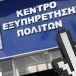 Κυριάκος Μητσοτάκης: «Αορίστου χρόνου όλοι οι γιατροί στις ΜΕΘ του ΕΣΥ»!