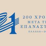 Καλλιόπη Βέττα- Πέτη Πέρκα: «H κυβέρνηση καλεί τους ανέργους να αναλάβουν την ατομική τους ευθύνη!»