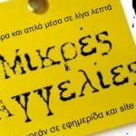 Στρατιωτική θητεία: Από Μάιο η αύξηση σε 12μηνο – Ποιους φαντάρους αφορά