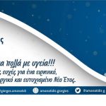“Δώρο” 2 μήνες στα Τέλη Κυκλοφορίας 2021 – Ποιους αφορά;