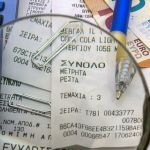ΟΟΣΑ: Πρωτιά της Ελλάδας στη φορολογική επιβάρυνση