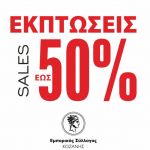 Μέλη του διδακτικού προσωπικού του Πανεπιστημίου Δυτικής Μακεδονίας στους κορυφαίους επιστήμονες στον κόσμο