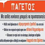 Συνάντηση του Προέδρου του ΤΕΕ/ΤΔΜ με τη Βουλευτή Ν.Κοζάνης του ΣΥΡΙΖΑ, κα Καλλιόπη Βέττα