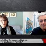 Ερώτηση των Βουλευτών ΣΥΡΙΖΑ-Π.Σ. Δυτικής Μακεδονίας για την συρρίκνωση του Π.Δ.Μ.»