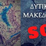 Ώρα 20:00: Η κατάσταση στο οδικό δίκτυο της Περιφέρειας Δυτικής Μακεδονίας ανά Διεύθυνση Αστυνομίας