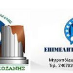 Καστοριά: Έρευνες για τυχόν εκρηκτικά που ισοπέδωσαν το ξενοδοχείο