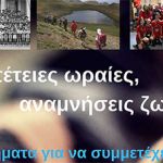Καλλιόπη Βέττα:Ζητούμε, ως πρώτο βήμα, την άμεση χρηματοδότηση του προγράμματος για την ένταξη του συνόλου των αιτήσεων