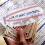 Επιμελητήριο Κοζάνης και  Καστοριάς: Ενημερωτική τηλεδιάσκεψη με θέμα: «Ρυθμίσεις Οφειλών &  Παροχή Δεύτερης Ευκαιρίας», τη Δευτέρα 15 Φεβρουαρίου