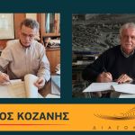 Ανάρτηση του Δασικού Χάρτη όλων των Τοπικών & Δημοτικών Κοινοτήτων των Δήμων Κοζάνης, Βοΐου, Εορδαίας, Σερβίων και Βελβεντού της Π.Ε. Κοζάνης