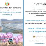 Ανέλαβε καθήκοντα Γενικού Περιφερειακού Αστυνομικού Διευθυντή Δυτικής Μακεδονίας, ο Ταξίαρχος Θωμάς ΝΕΣΤΟΡΑΣ του Αναστασίου