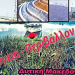 Συνάντηση του δημάρχου Κοζάνης Λάζαρου Μαλούτα με τη διοίκηση του Ε.Κ.Ν.Κ.