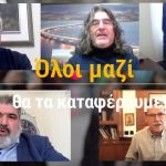 «Παρουσίαση του Νέου Προγράμματος Επιδότησης Επιχειρηματικών Δανείων –ΓΕΦΥΡΑ 2»,