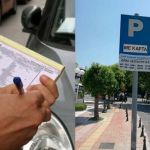 ΓΕΩΤ.Ε.Ε./Π.Δ.Μ: Απόψεις – προτάσεις για τις επιπτώσεις από την εγκατάσταση Φωτοβολταϊκών στην Π.Δ.Μ.