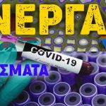 Χειροπέδες σε «μαϊμού» τεχνικό της ΔΕΗ που άρπαξε από ηλικιωμένη στην Φλώρινα 2.450 ευρώ