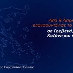 The Green Tank: Οριστικό τέλος για τις λιγνιτικές μονάδες Καρδιάς και Αμυνταίου