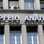 «Καλλιόπη Βέττα: Να υπάρξει επαγρύπνηση της τοπικής κοινωνίας για το ενδεχόμενο χωροθέτησης ΧΥΤΑΜ στη ΜΑΒΕ»