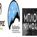 Συλλυπητήριο Μήνυμα της Πανεπιστημιακής Κοινότητας του Πανεπιστημίου Δυτικής Μακεδονίας για την απώλεια του Επίκουρου Καθηγητή του Τμήματος Ηλεκτρολόγων Μηχανικών και Μηχανικών Υπολογιστών, Θεόδωρου Κώττα