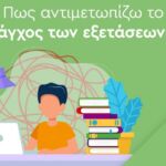 Οι αλλαγές που εξετάζονται στην αξιολόγηση της αναπηρίας – Το νέο κριτήριο που μπαίνει στο σύστημα