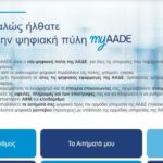 Στα 2.190 τα νέα κρούσματα και 37 θάνατοι το τελευταίο 24ωρο, στους 348 οι διασωληνωμένοι-76 στην Περιφέρεια