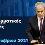 EΠΣ Κοζάνης: Γκολ και θέαμα – τα αποτελέσματα του Σαββάτου