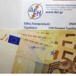 Στη Βουλή την επόμενη εβδομάδα το νομοσχέδιο για την απολιγνιτοποίηση στη Δυτική Μακεδονία και την Μεγαλόπολη.