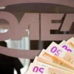 Συνεδριάζει η Οικονομική Επιτροπή της Περιφέρειας Δυτικής Μακεδονίας