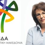 Καλλιόπη Βέττα:  Η αδιαφορία για τα Μουσικά Σχολεία της Π.Ε. Κοζάνης