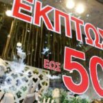 Κορονοϊός: “Μαύρο” ρεκόρ με 6700 νέα κρούσματα σήμερα στην Ελλάδα – 59 νεκροί και 434 διασωληνωμένοι-175 στην Περιφέρεια!